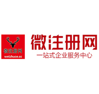 新都贵阳公司注册之公司注册流程知识总结